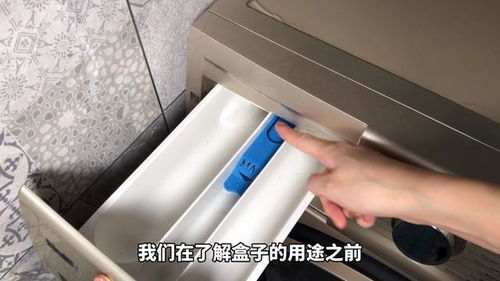 洗衣機洗滌盒的正確用法 十年誤會，一朝澄清