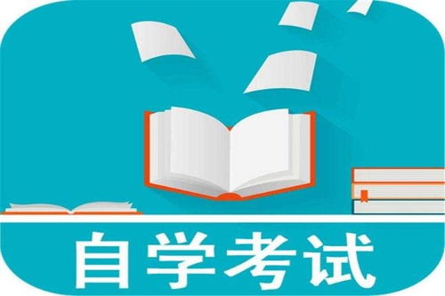 自考建筑工程技術(shù)專科考試安排詳解與專業(yè)學習交流